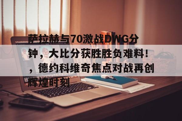 开云体育- csgo即时比分 