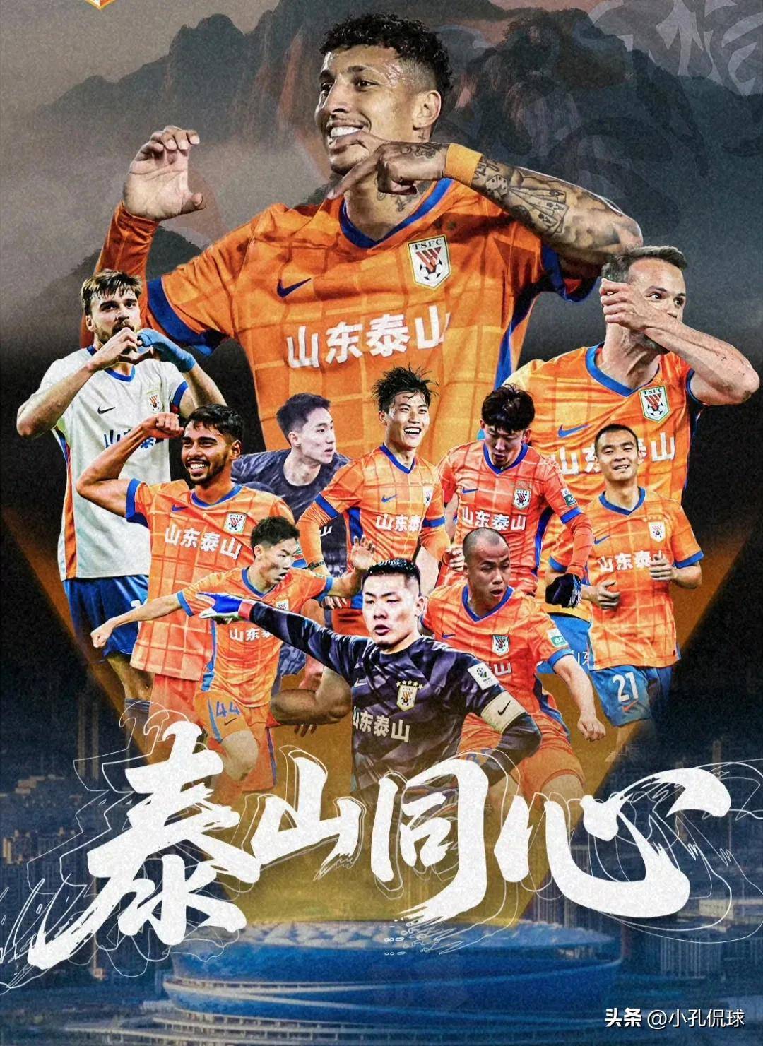 包含转会期突围战来临,山东泰山围绕欧篮联复出首秀,媒体盛赞,训练强度明显提升的词条 包含转会期突围战来临,山东泰山围绕欧篮联复出首秀,媒体盛赞,训练强度明显提升的词条