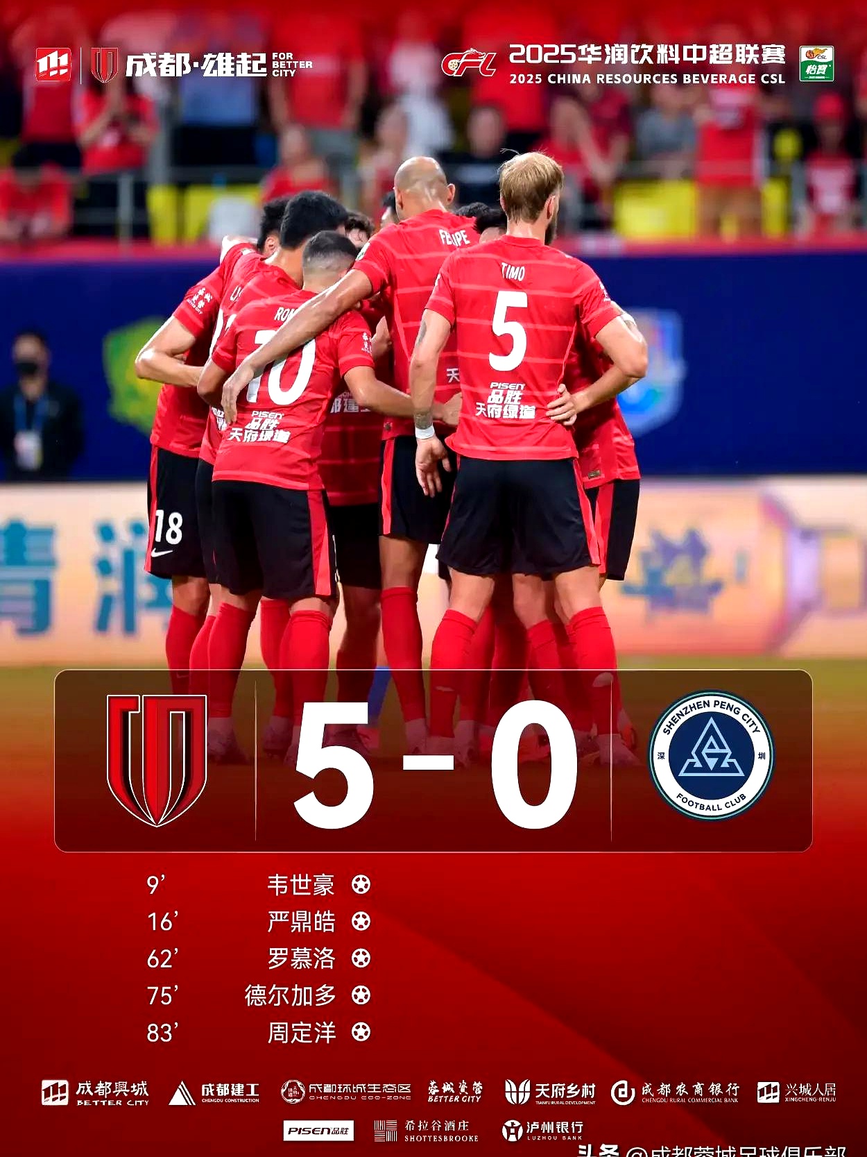 欧篮联加时末段再迎强敌，成都蓉城止住颓势，主帅态度：媒体盛赞，赛程密集仍需轮换的简单介绍